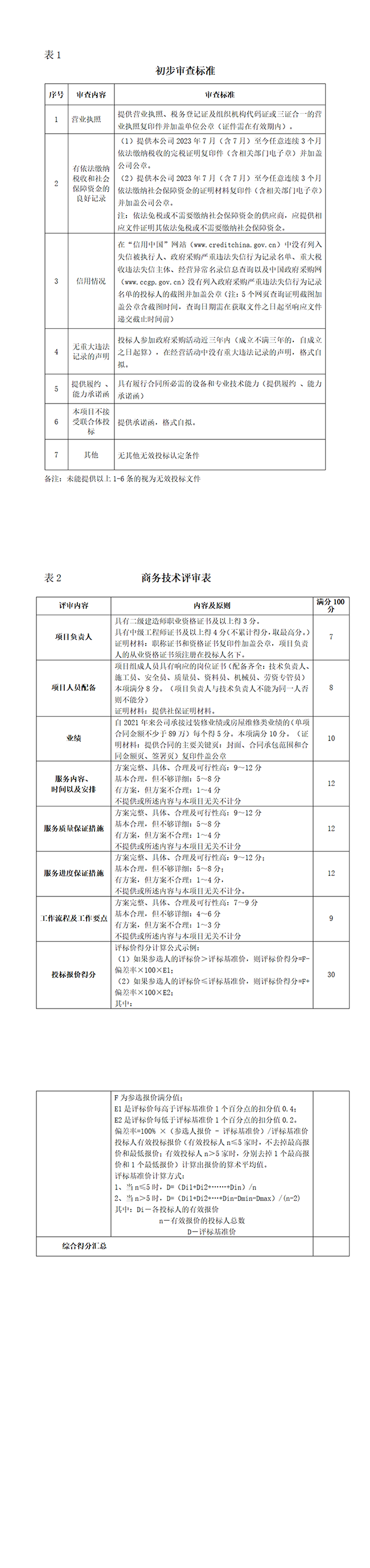 澳门49图库首页